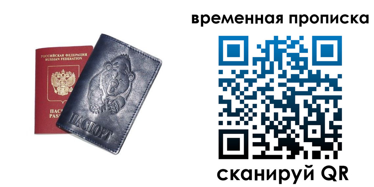 прописка иностранных граждан в Нюрбе