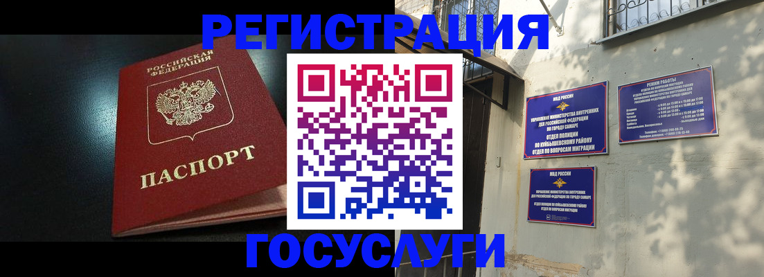 временная регистрация гарантия в Нюрбе