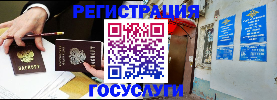 регистрация для дет. сада в Нюрбе