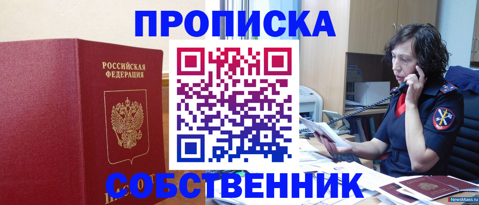 миграционный учет в Нюрбе