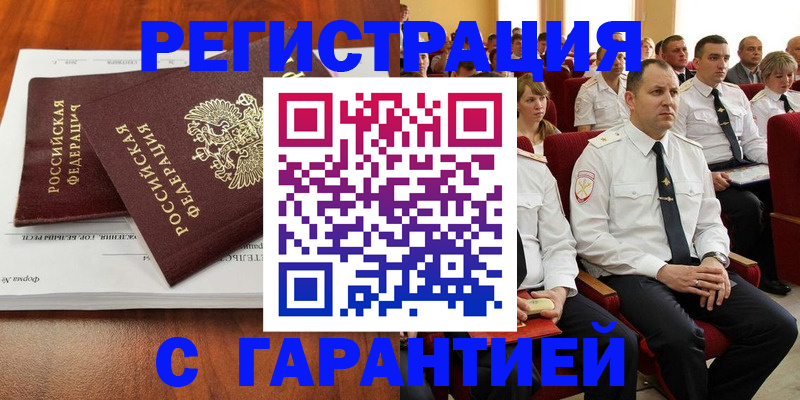 прописка от собственника в Нюрбе