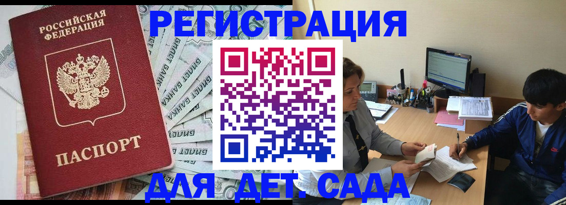 прописка 2025 в Нюрбе