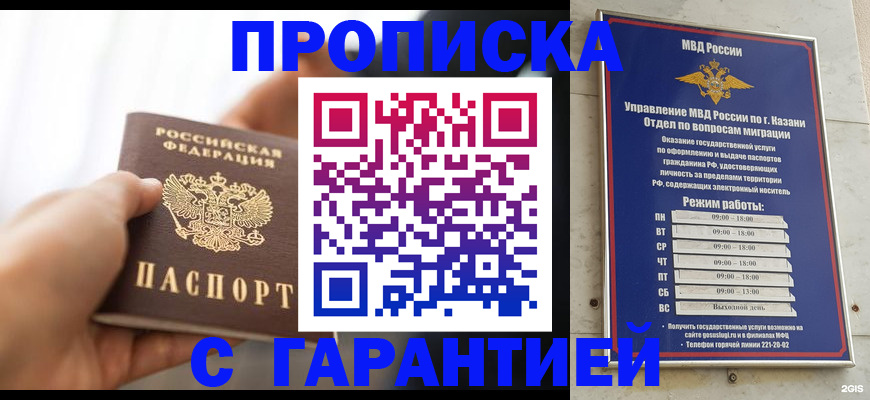 пропишу в квартире в Нюрбе
