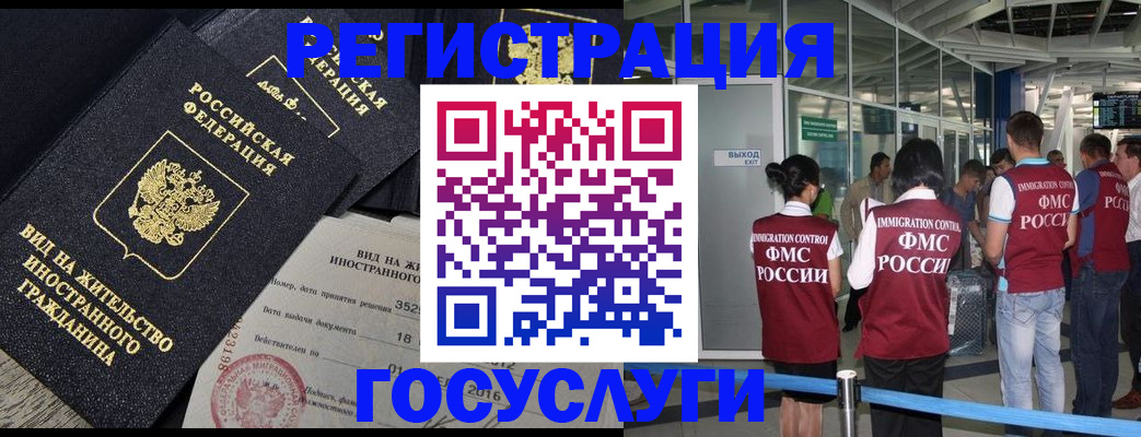 временная регистрация недорого в Нюрбе