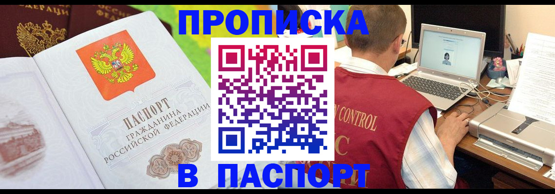 прописка для военкомата в Нюрбе