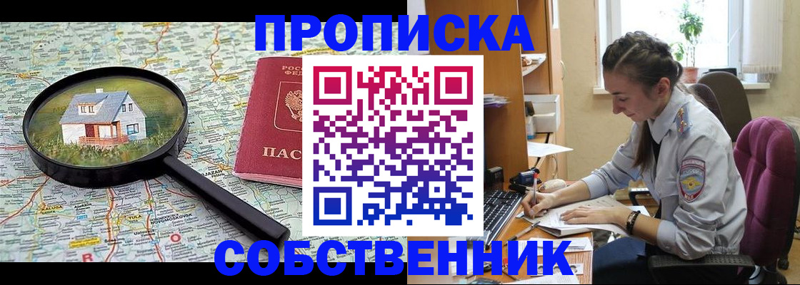 прописка ребенка в Нюрбе